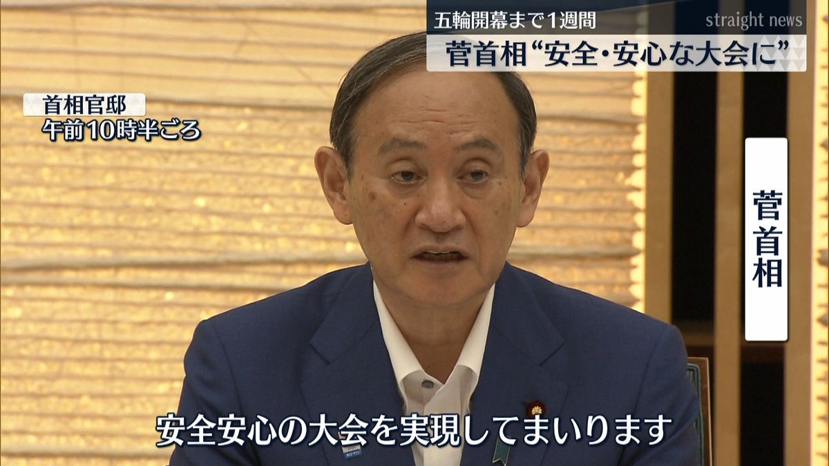 五輪まで１週間　首相“安全・安心な大会”