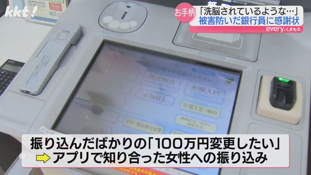 振り込みを防いだATM