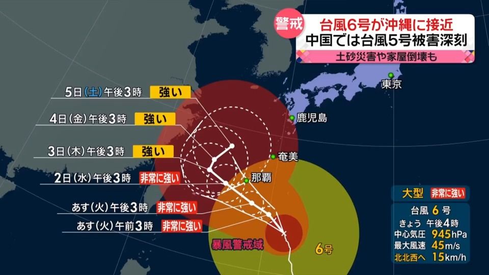 大型で非常に強い勢力「台風6号」沖縄に接近…空の便の欠航相次ぐ　中国では台風5号の影響で甚大な被害