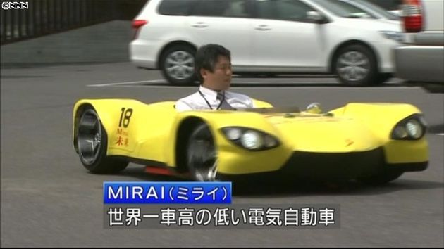 車高が世界一低い電気自動車 ギネス記録に