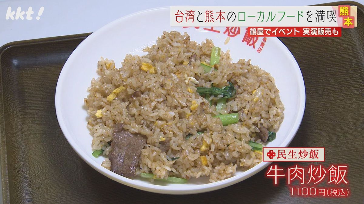 台湾独特の風味の牛肉がたっぷり入った牛肉チャーハン