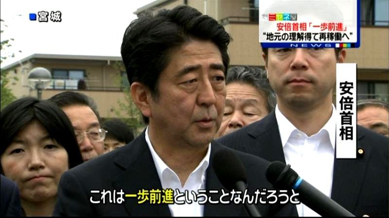 安倍首相、再稼働へ「一歩前進」