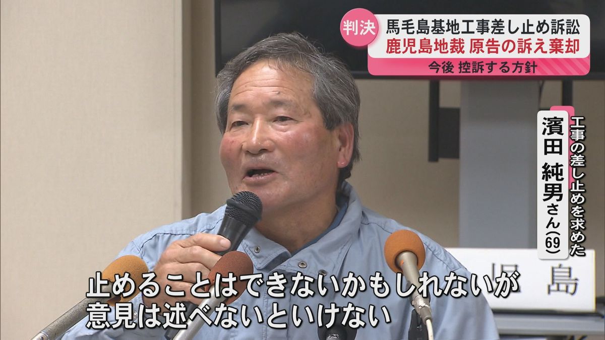 馬毛島の工事差し止め訴訟　西之表市の漁師(69)の訴えを鹿児島地裁は棄却　今後控訴する方針　