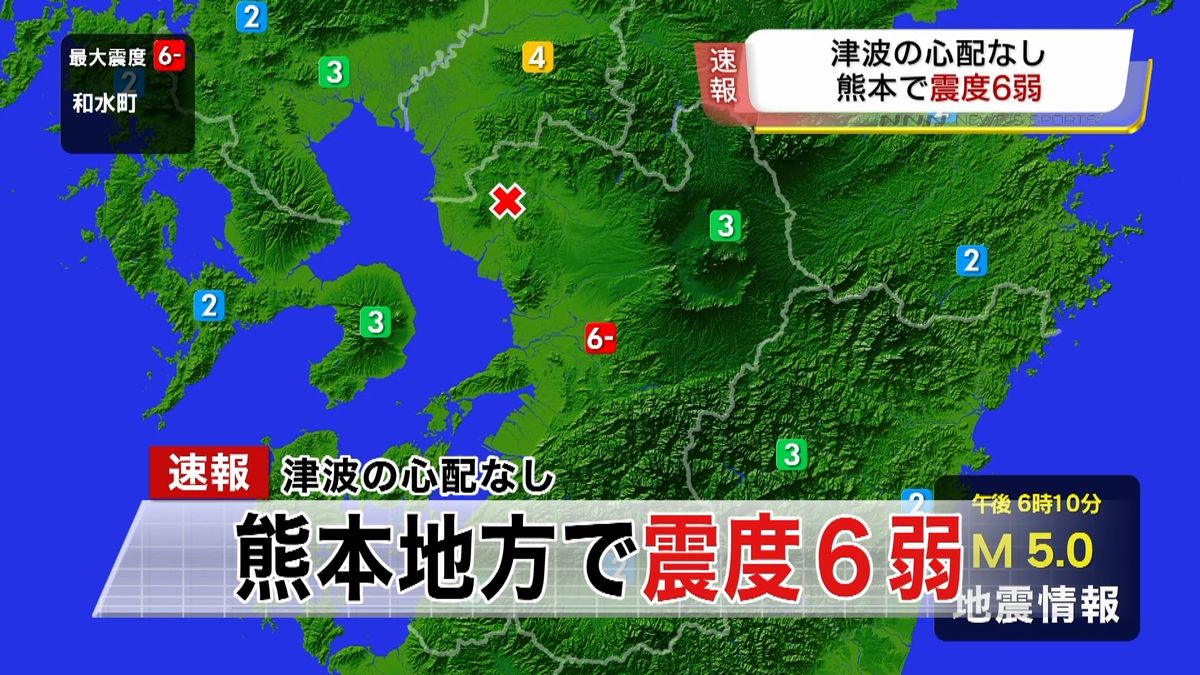 和水町で震度６弱　津波の心配なし