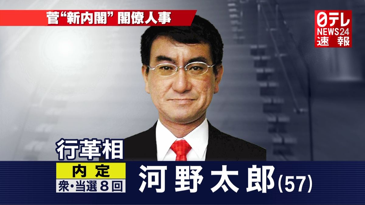 菅新内閣　行革相に河野太郎氏が内定