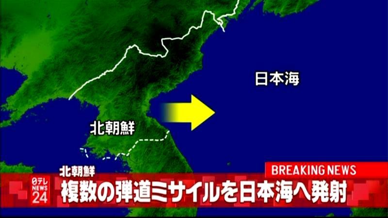 【速報】北朝鮮が日本海にミサイル複数発射