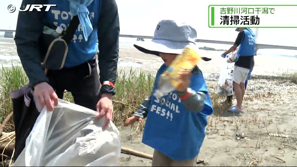 トヨタ自動車が地元企業やNPO法人などと協力し徳島県の吉野川河口干潟の地域環境の保全活動を行う