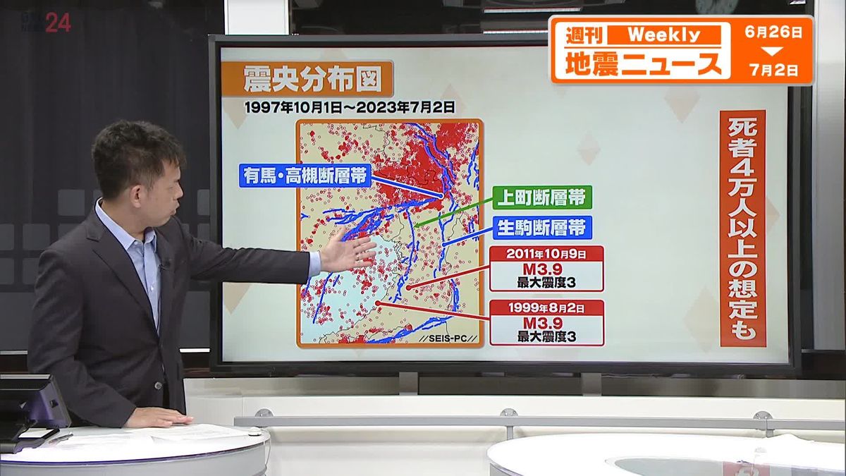 【解説】30年発生確率、数％でも危険な「Sランク活断層」　大阪直下に阪神・淡路大震災を上回る危険な活断層が――