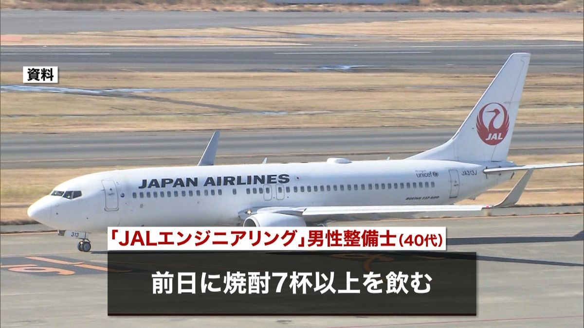 “飲酒検査”ＪＡＬグループ会社でまた不正