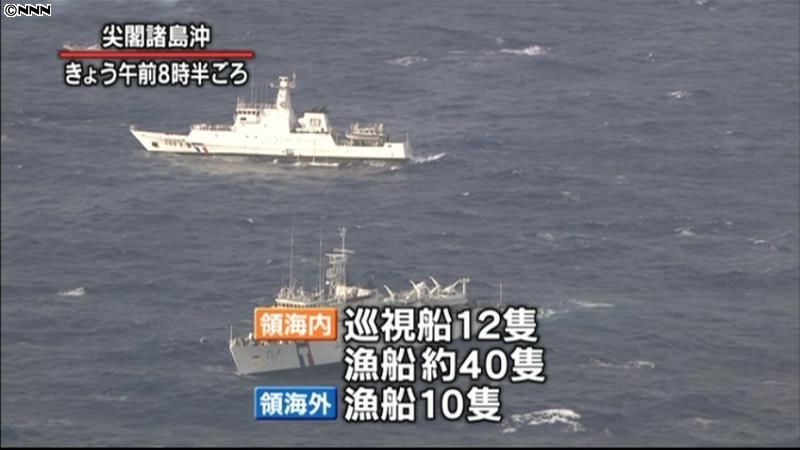 台湾漁船団などが尖閣沖の領海に一時侵入