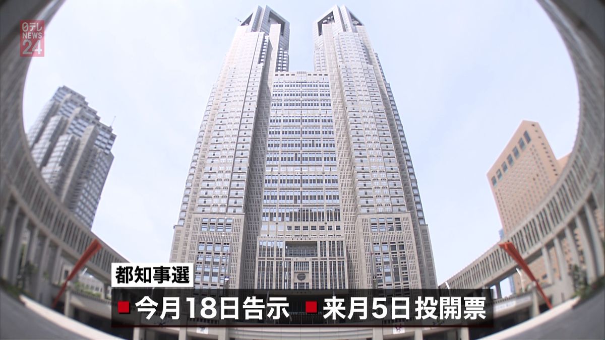 都知事選　前熊本県副知事が出馬表明