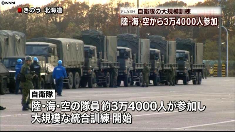 ３万人超参加、自衛隊が大規模統合訓練開始