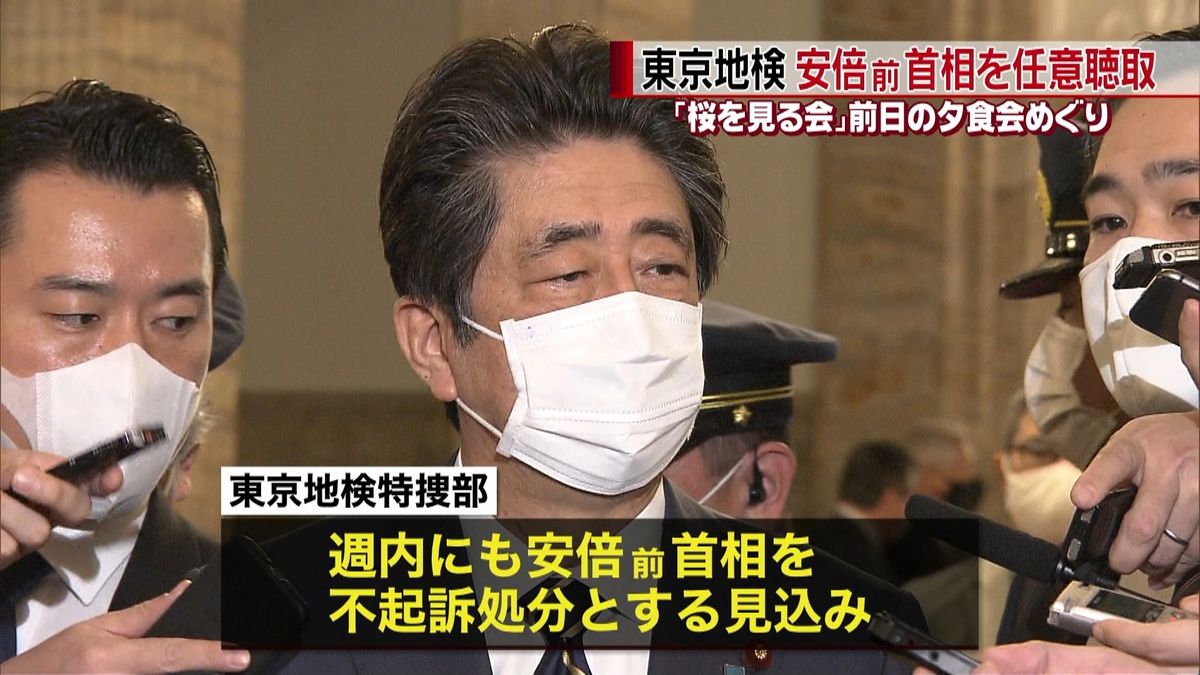 夕食会めぐり　安倍前総理を任意で事情聴取