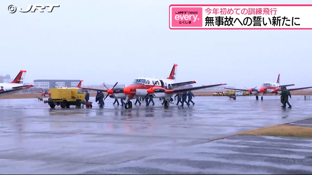 無事故への思いを新たに　徳島教育航空群が新年初の訓練飛行【徳島】