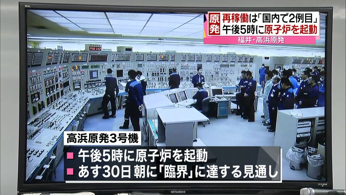 高浜原発３号機が再稼働　あす「臨界」へ