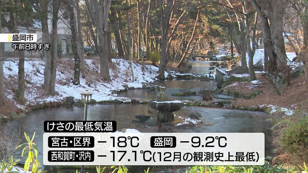 【区界で―18℃　各地で今季一番の冷え込み】19日朝の岩手県内