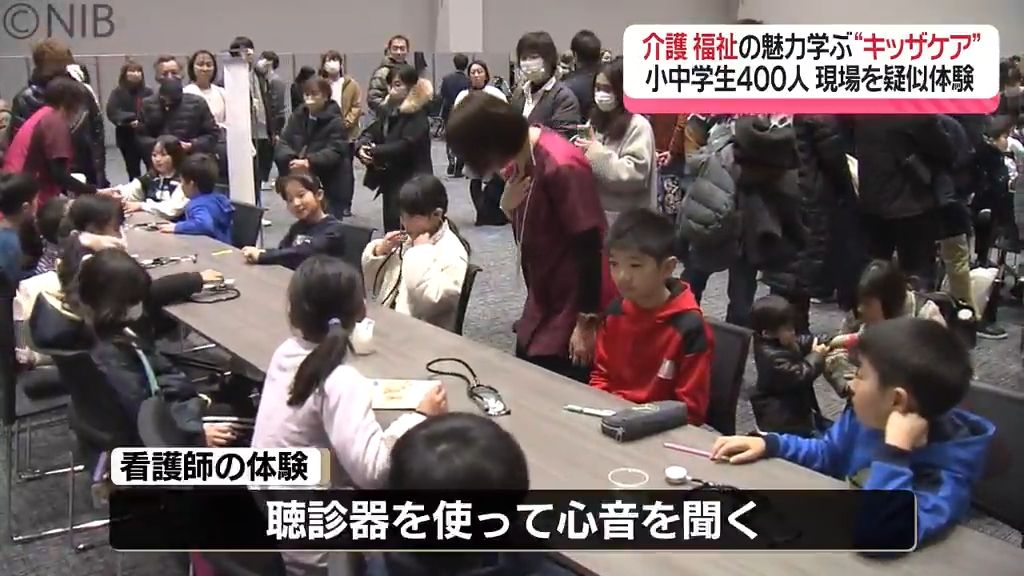 子どもたちが介護現場を疑似体験『キッザケア ナガサキ』小中学生400人が福祉の魅力学ぶ《長崎》