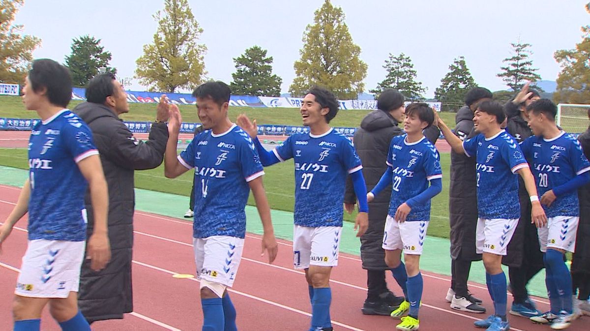 5年ぶり決勝ラウンド進出　福井ユナイテッドFC　無敗でグループ首位通過　全国地域サッカーチャンピオンズリーグ