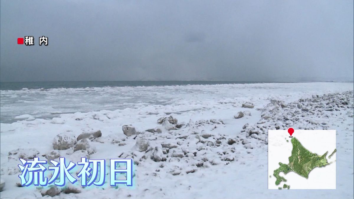 去年より３８日早く…稚内市で「流氷」観測