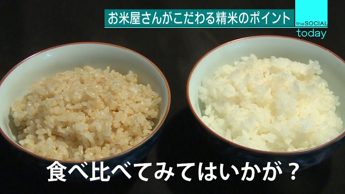 お米の食べ方　味で選ぶ？健康で選ぶ？
