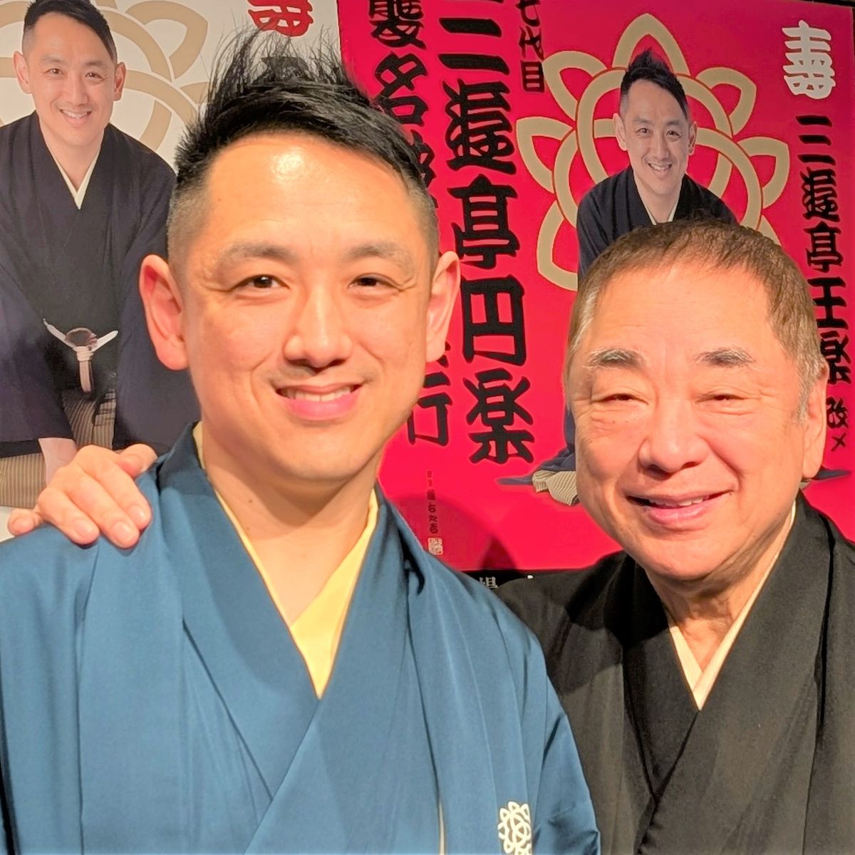 七代目三遊亭円楽襲名を『笑点』メンバーが祝福　ずうとるび・山田隆夫は歌唱指導について持論