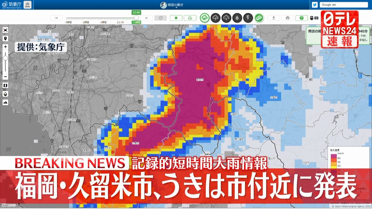 福岡県で「記録的短時間大雨情報」連発