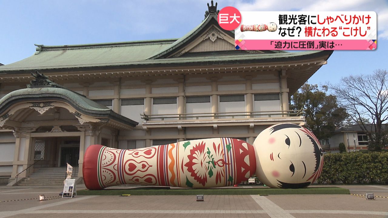 地面に横たわる“巨大こけし”その理由は？（2019年3月14日掲載）｜日テレNEWS NNN