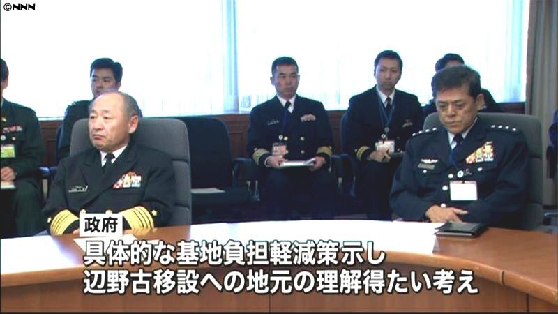 辺野古移設推進へ　防衛省“軽減策委”設置