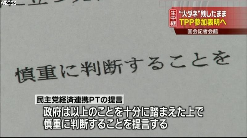 野田首相　今夕にＴＰＰ交渉参加を表明へ