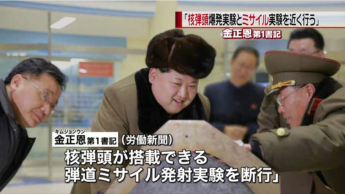 北“近く核実験”　韓国国防省は警戒