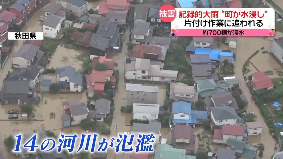 秋田県で記録的大雨　14の河川が氾濫し各地で浸水や土砂災害が発生