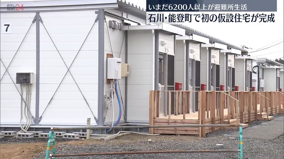 石川･能登町で初の仮設住宅が完成　いまだ6200人以上が避難所生活