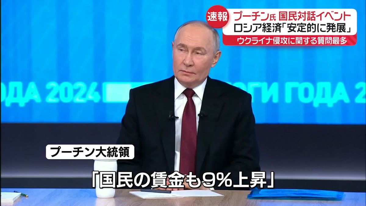 プーチン大統領、ロシア経済｢安定的に発展｣…“規模は日本追い抜いた”主張も