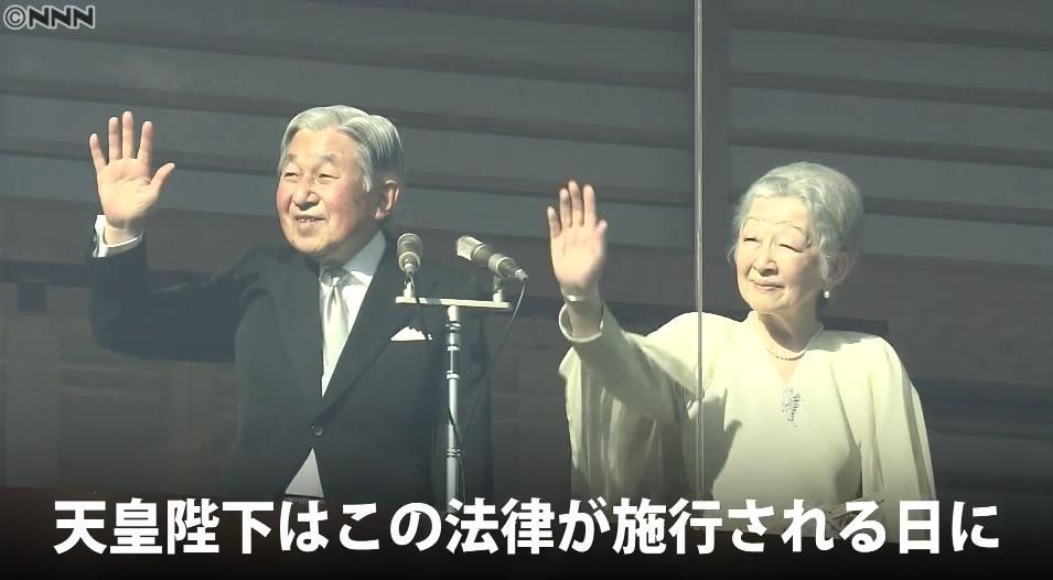 「皇室会議とは？」理解に差がつく２分解説