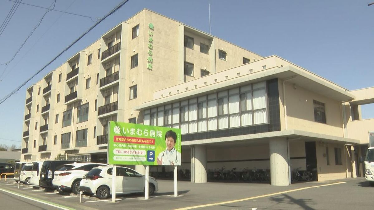 病院が“コロナ補助金”約4億5000万円を不正受給　愛知県が約18億円の返還求める　愛知・一宮市