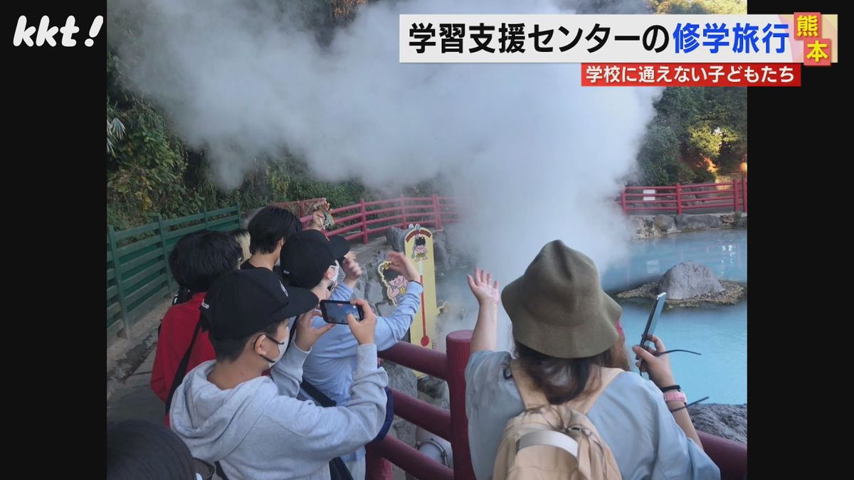 ｢めっちゃ良かった｣不登校の子どもたちの修学旅行 支援センターが企画