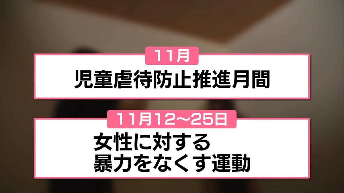 【我慢せずに助けを求めて‼】“死にたかった” DV被害者の訴え