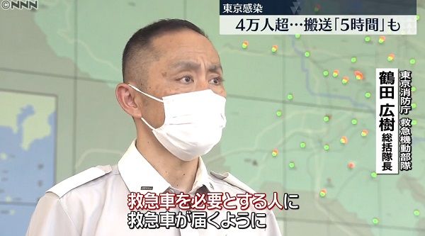 東京消防庁救急機動部隊・鶴田広樹総括隊長