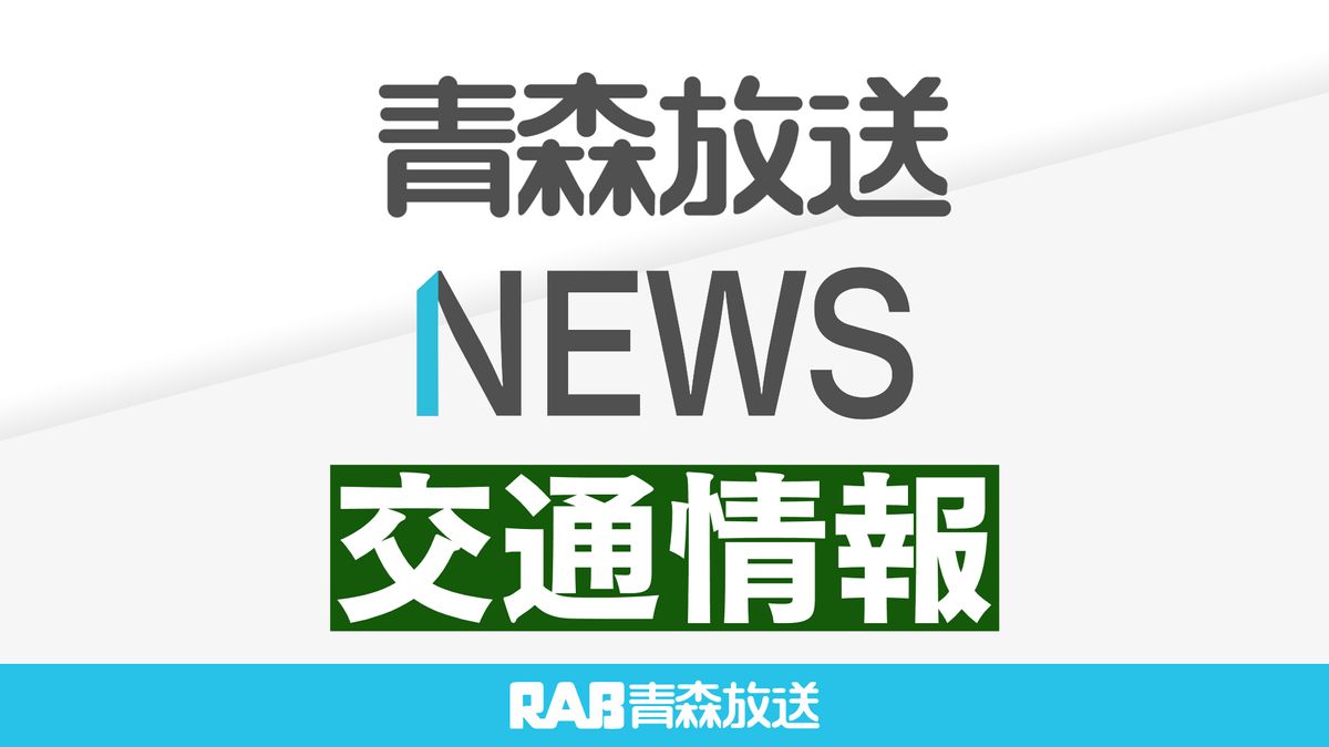 在来線は上下17本運休　除雪作業難航で始発から取りやめていた五能線は運転再開（24日午後2時25分現在）