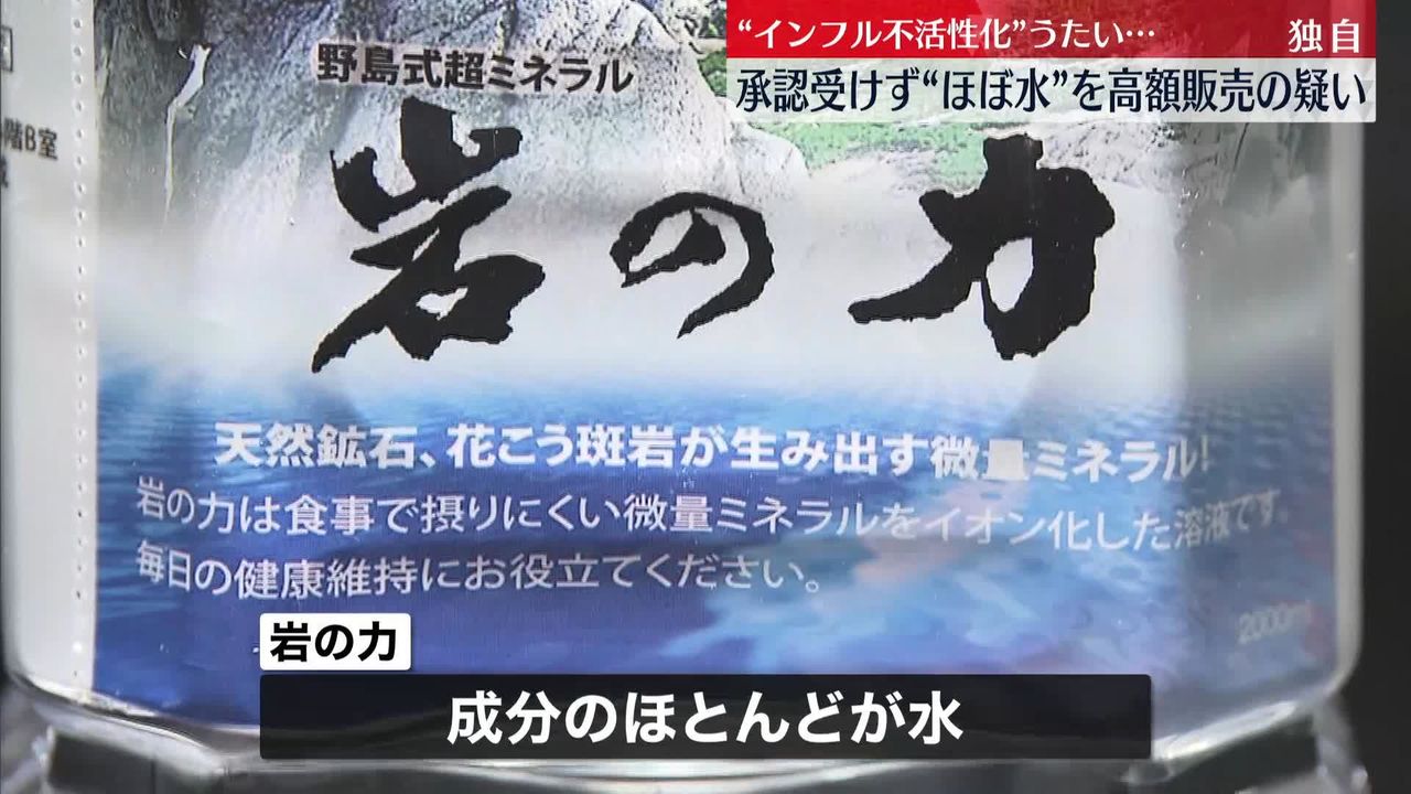 野島式超ミネラルですべてのガンは完治する - その他