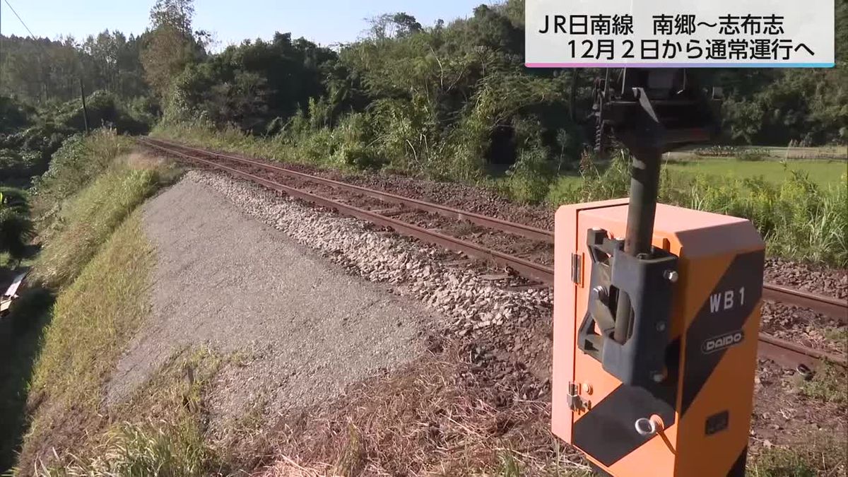 記録的大雨から１カ月　ＪＲ日南線の再開発表受け利用者は安堵