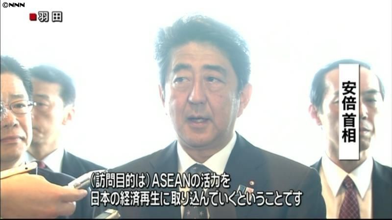 安倍首相、東南アジア３か国訪問へ出発