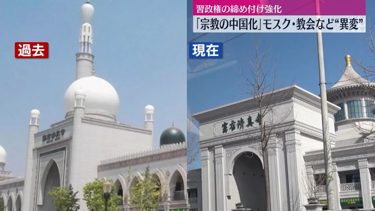中国のモスク･教会などに“異変”…習政権の締め付け強化「宗教の中国化」