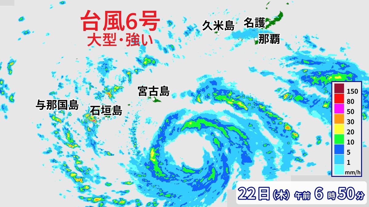 大型で強い台風６号　長引く暴風雨に警戒