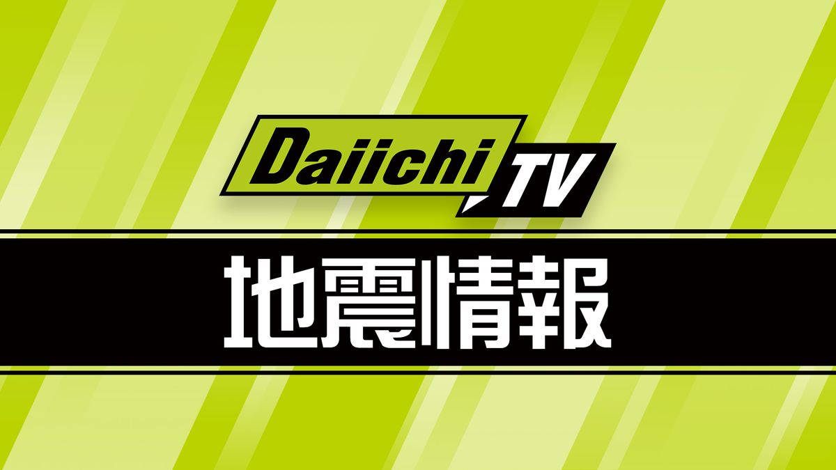 【速報】気象庁が「南海トラフ地震臨時情報（巨大地震注意）」を発表