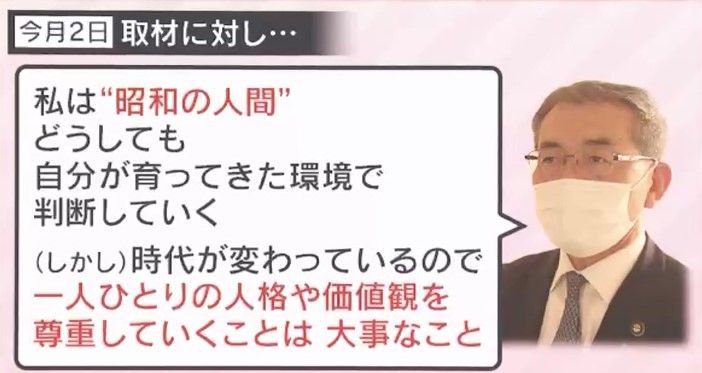 取材に対し「私は“昭和の人間”」と発言