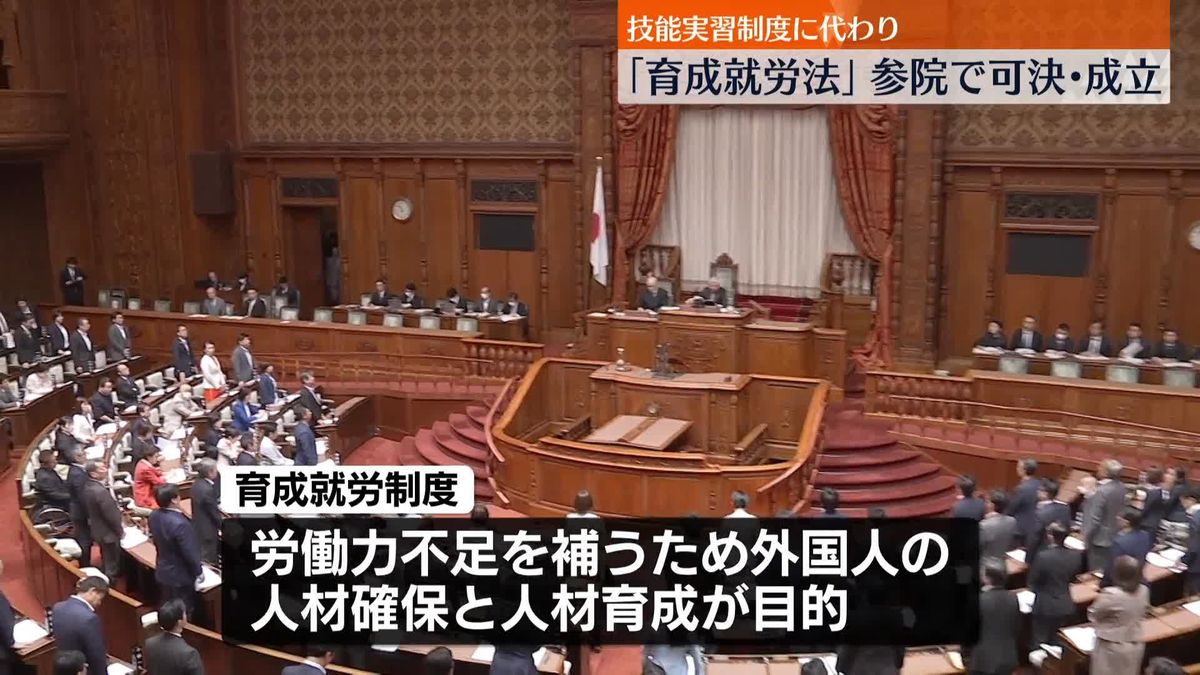 【速報】技能実習制度に代わる「育成就労法」などが可決・成立　永住許可の取り消しも可能に