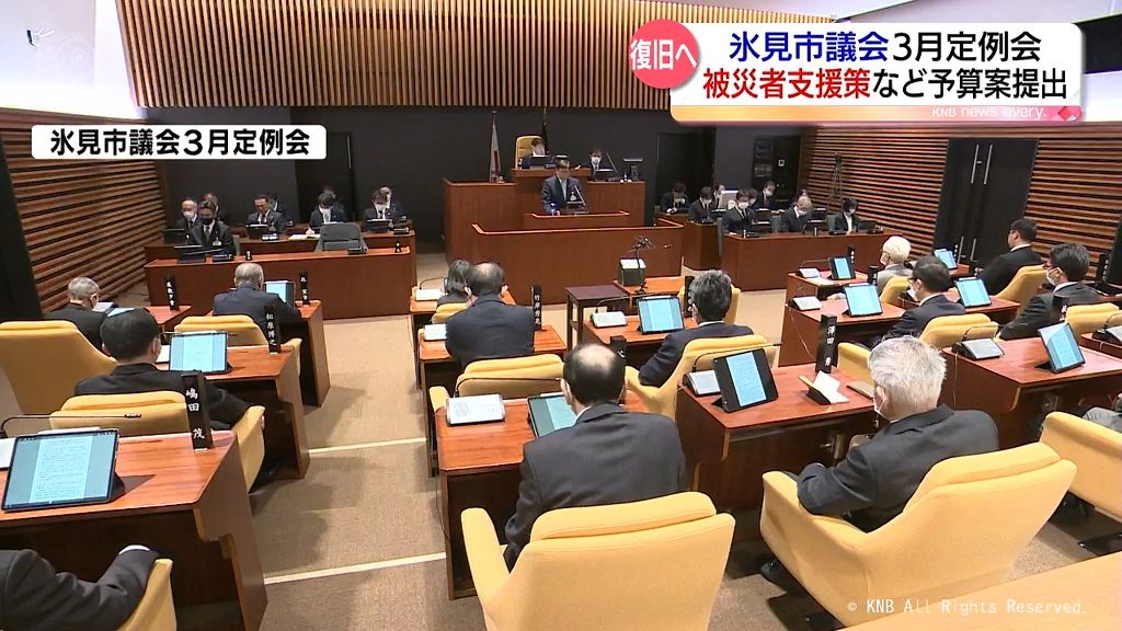 氷見市議会開会　被災者に寄り添い生活再建・公共インフラ復旧を