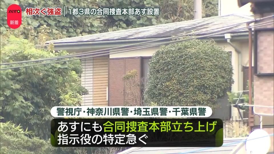 市川市窃盗事件　行方不明だった50代の女性を保護…監禁の疑いで男逮捕　相次ぐ強盗…合同捜査本部を18日にも設置へ