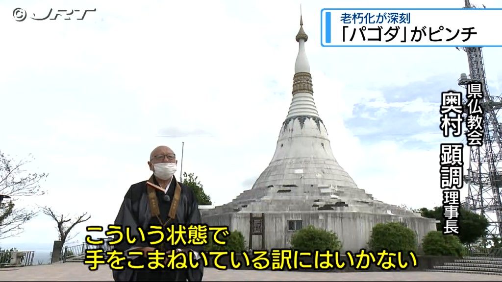 大規模改修のため寄付金を募る　老朽化が深刻な眉山の山頂の「平和記念塔パゴダ」存続を【徳島】